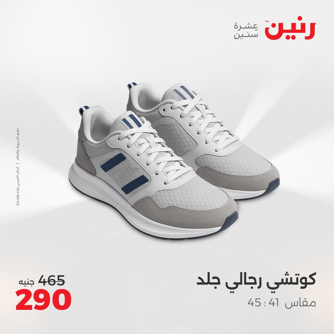 raneen offers from 1jun to 2jun 2025 عروض رنين من 1 يونيو حتى 2 يونيو 2025 صفحة رقم 49